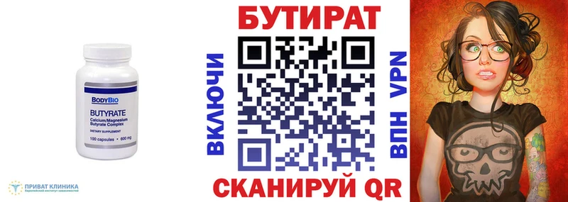цены   Починок  БУТИРАТ жидкий экстази 