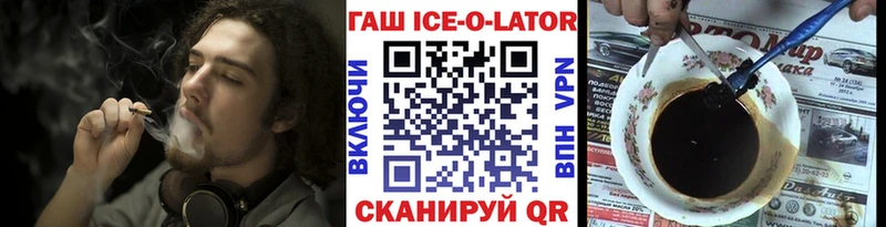Гашиш гашик Починок