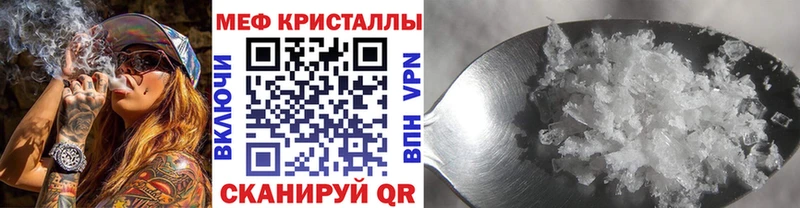 Меф кристаллы купить наркоту Починок