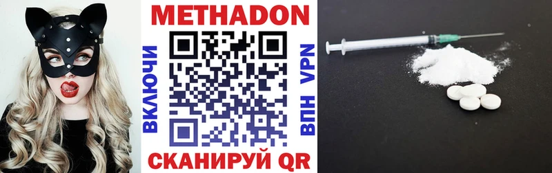 МЕТАДОН methadone  Починок 